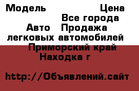  › Модель ­ Audi Audi › Цена ­ 1 000 000 - Все города Авто » Продажа легковых автомобилей   . Приморский край,Находка г.